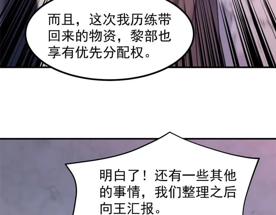 327 御兽的宠物 第35页