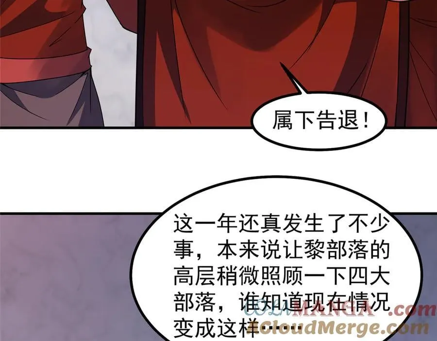 327 御兽的宠物 第37页