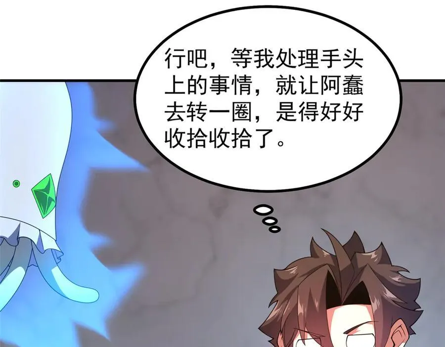327 御兽的宠物 第40页
