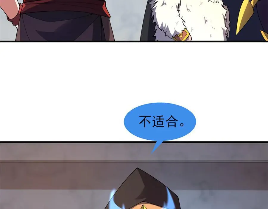 327 御兽的宠物 第44页