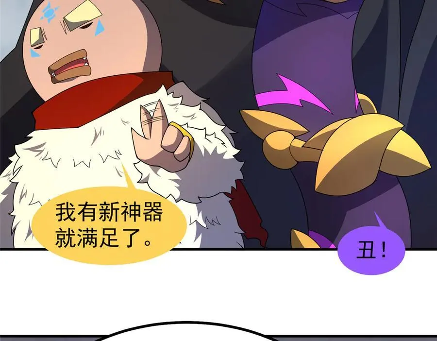 327 御兽的宠物 第46页