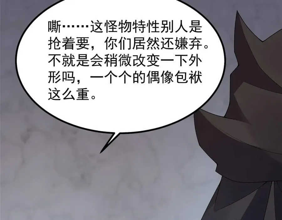 327 御兽的宠物 第47页