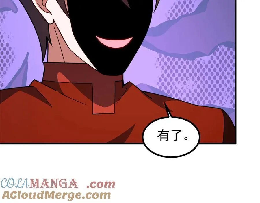 327 御兽的宠物 第53页