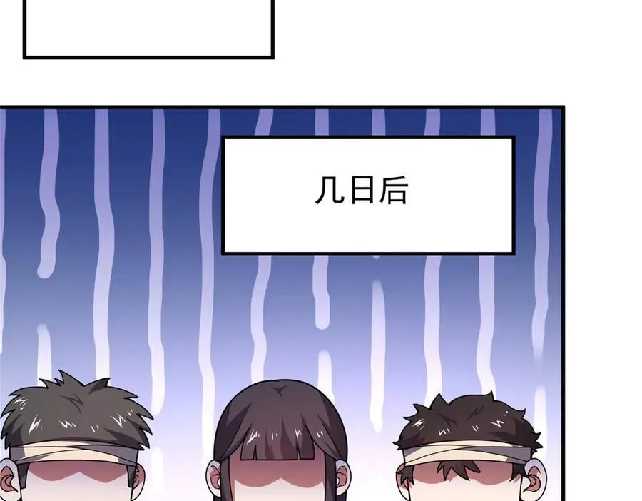 327 御兽的宠物 第55页