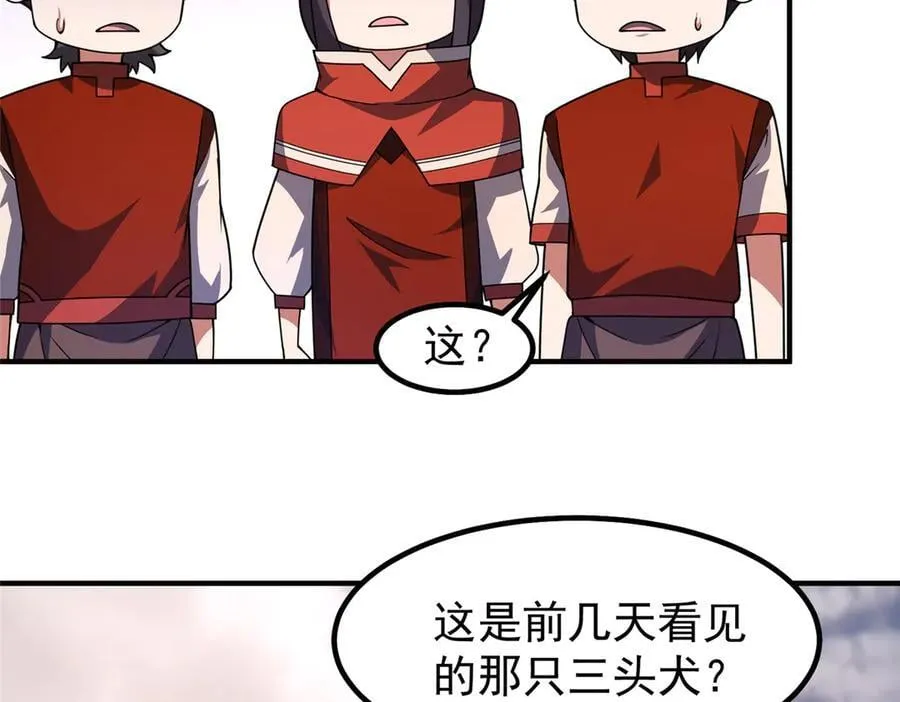 327 御兽的宠物 第56页
