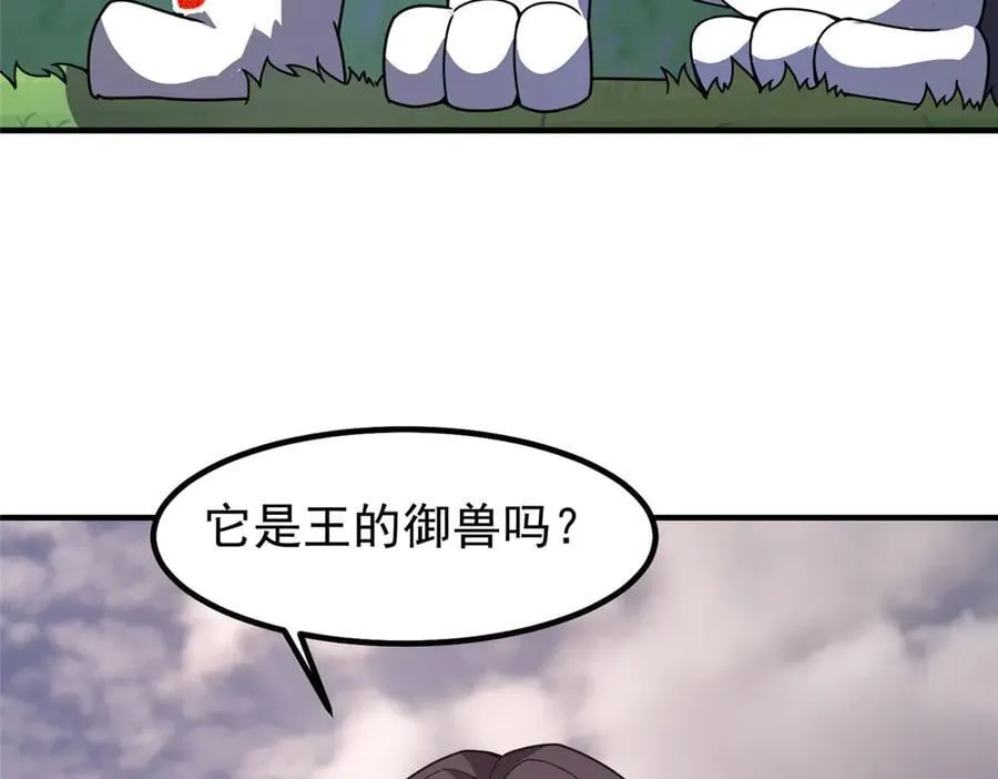 327 御兽的宠物 第59页