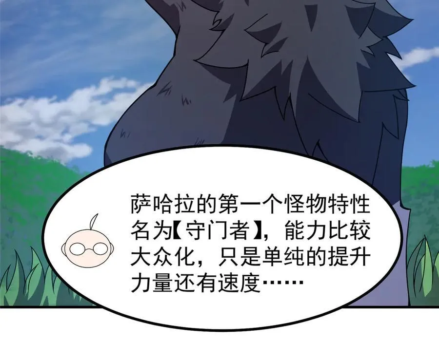 327 御兽的宠物 第68页