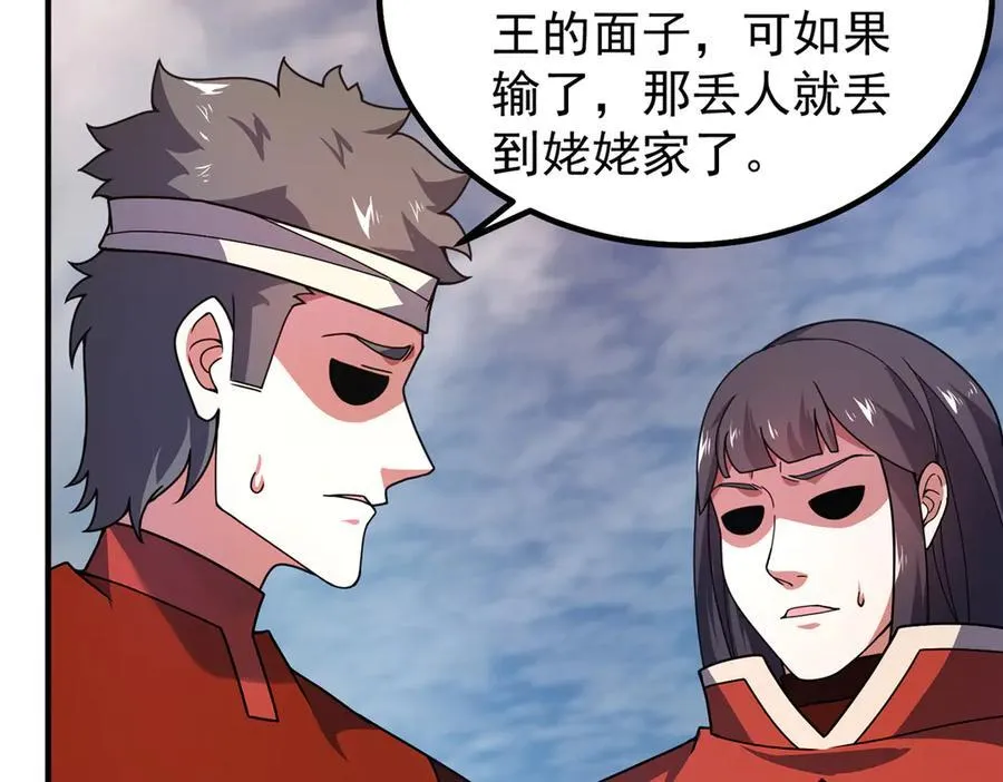 327 御兽的宠物 第72页