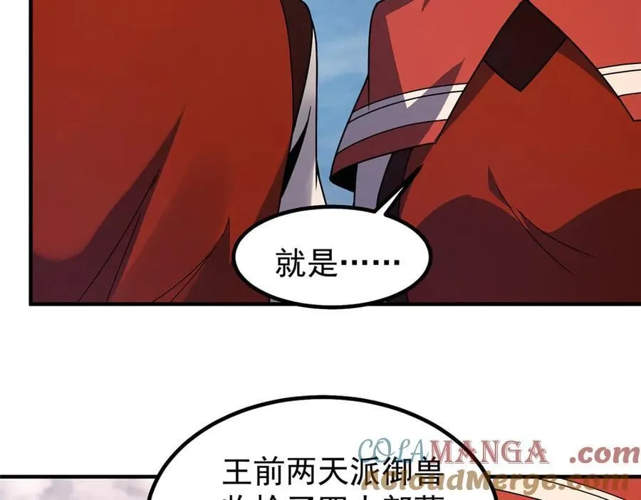 327 御兽的宠物 第73页