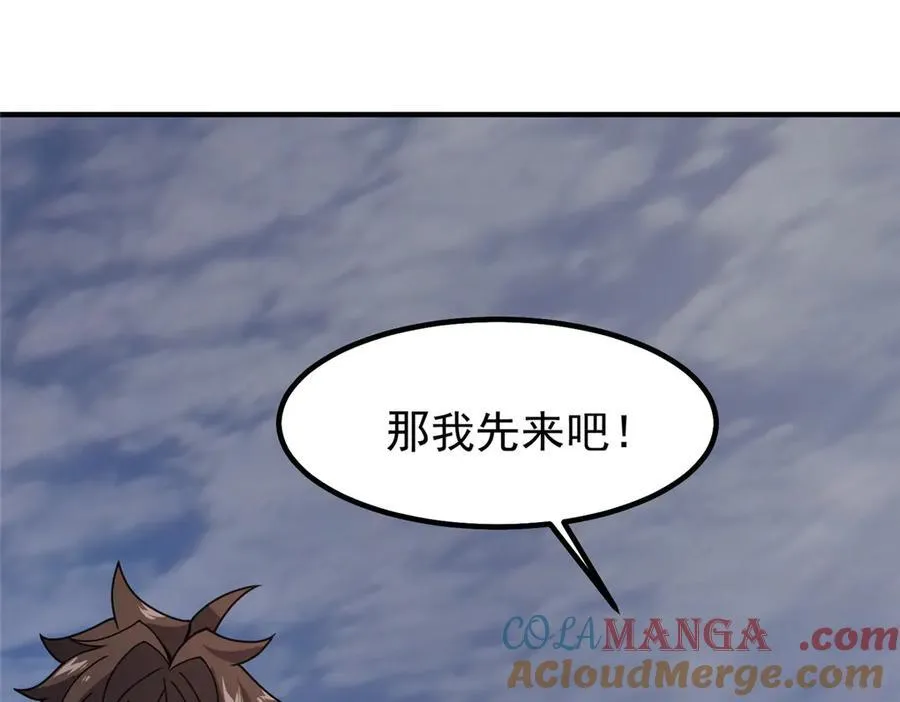 327 御兽的宠物 第77页