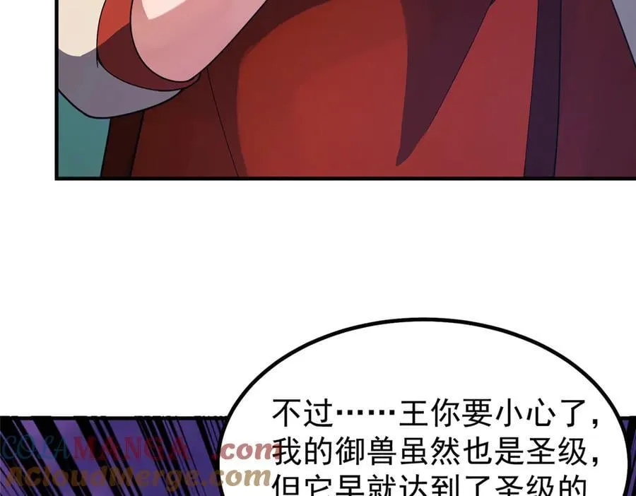 327 御兽的宠物 第81页