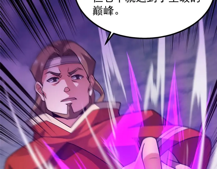 327 御兽的宠物 第82页