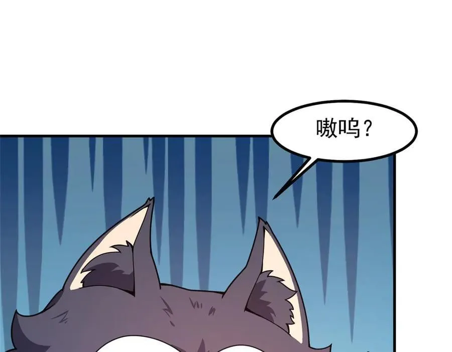 327 御兽的宠物 第87页