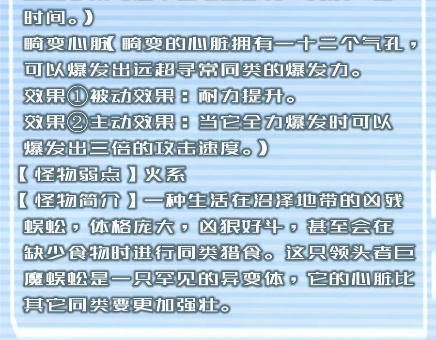 327 御兽的宠物 第90页