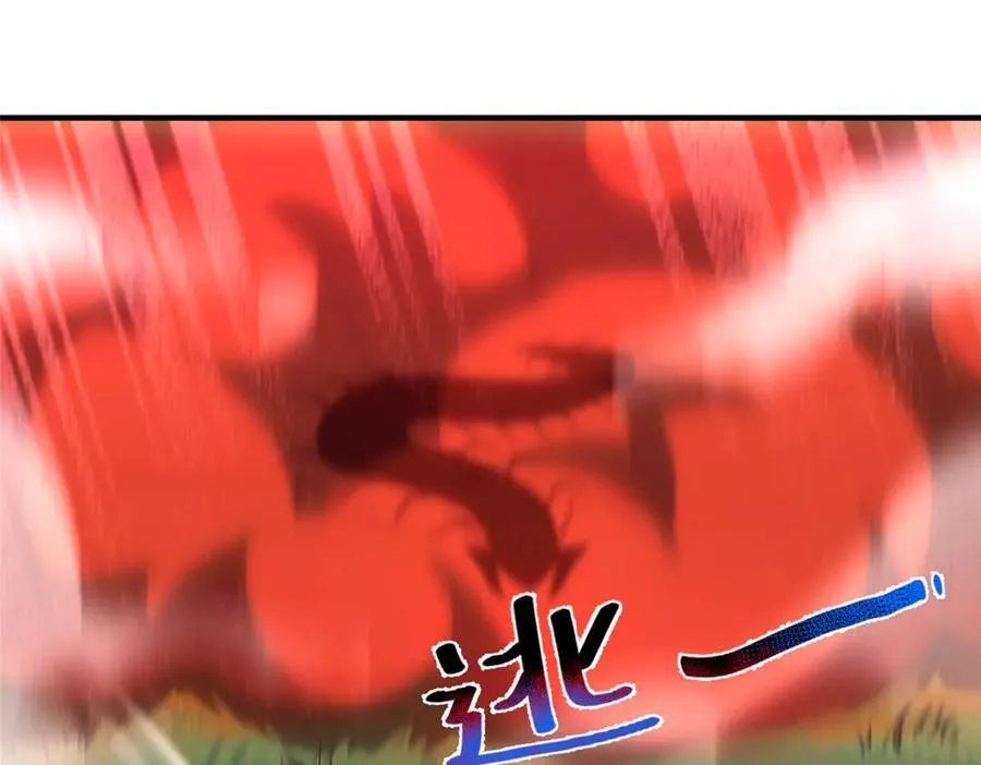 328 变异三头狗 第3页