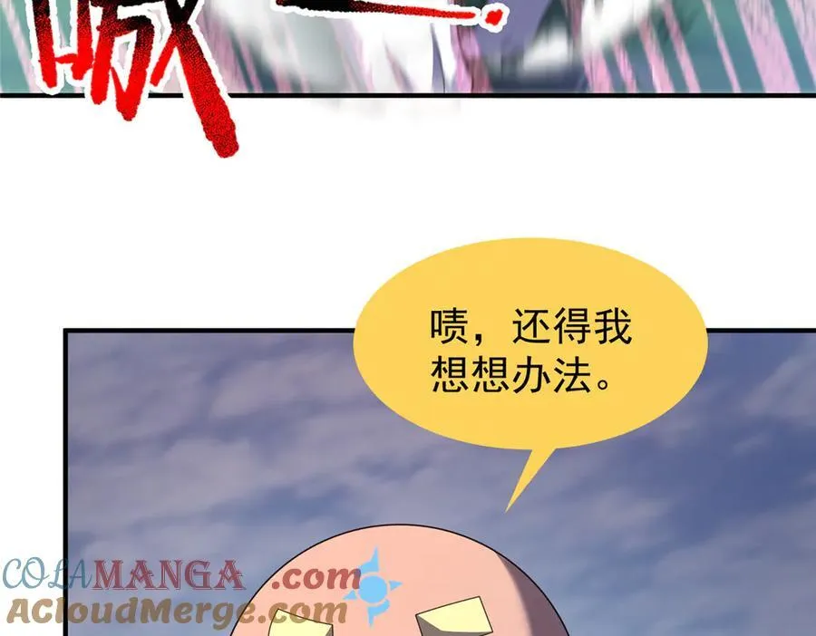 328 变异三头狗 第5页