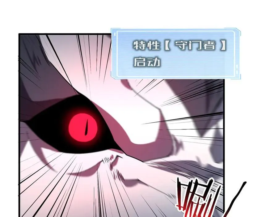 328 变异三头狗 第16页