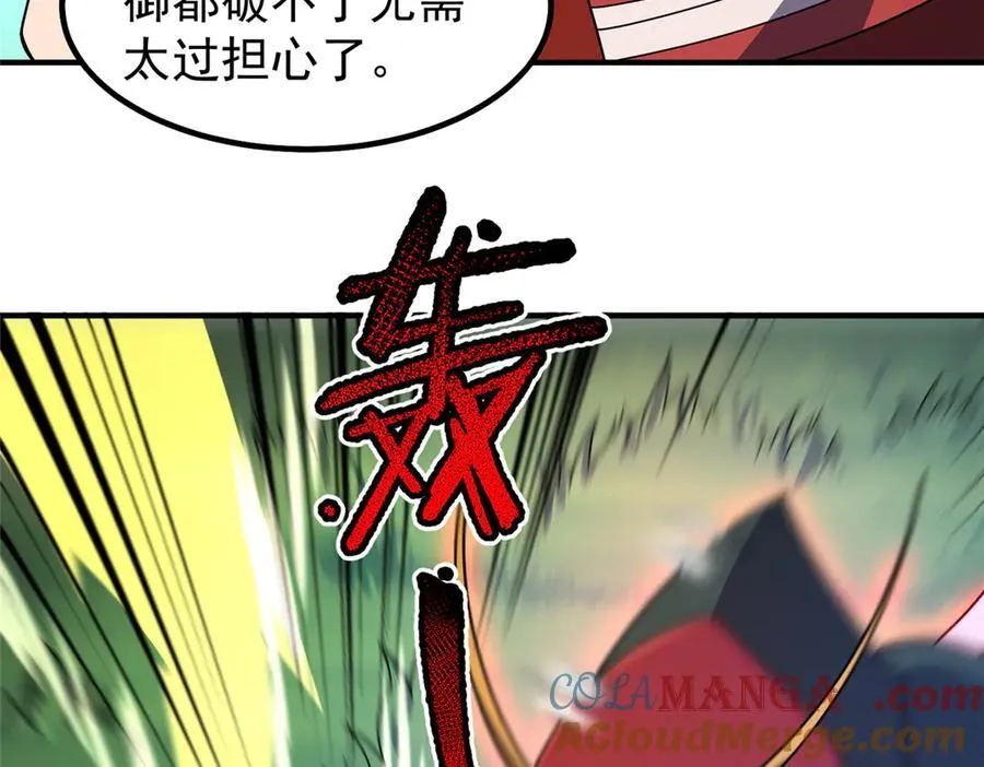 328 变异三头狗 第37页