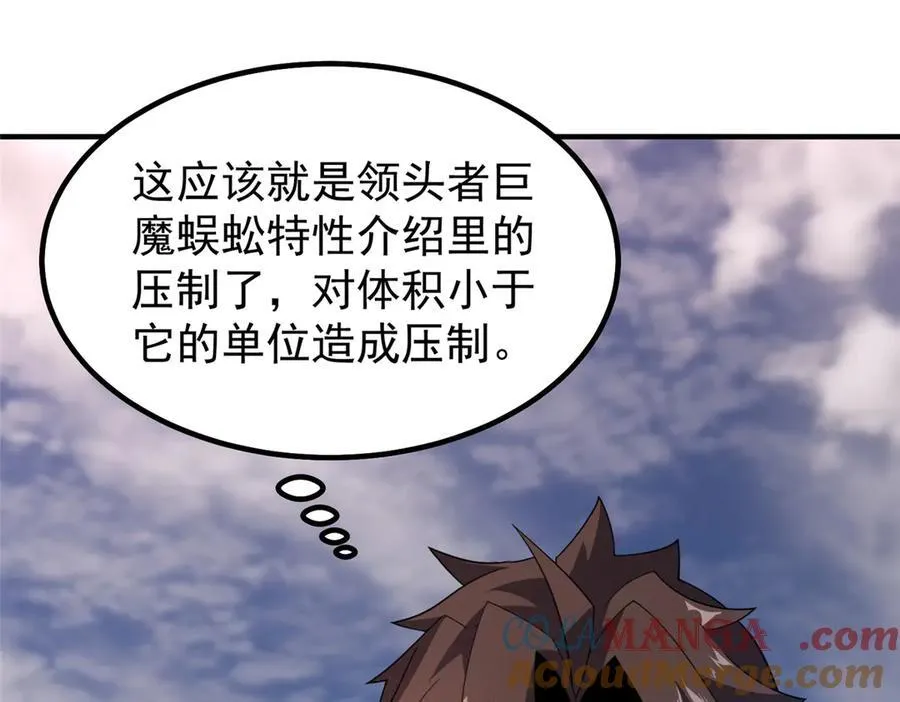 328 变异三头狗 第53页