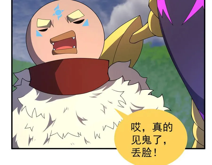 328 变异三头狗 第70页