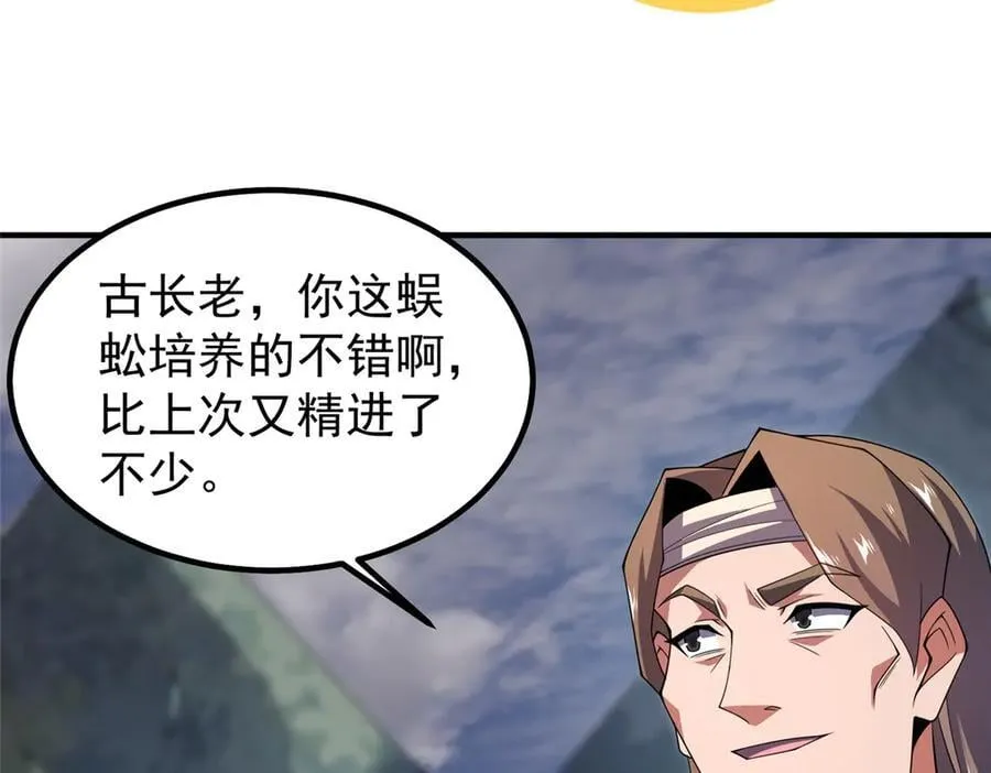 328 变异三头狗 第71页