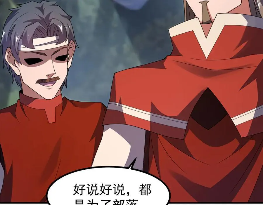 328 变异三头狗 第72页