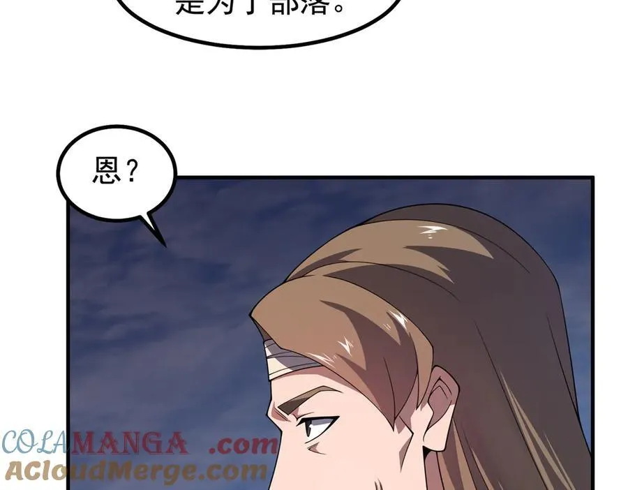 328 变异三头狗 第73页