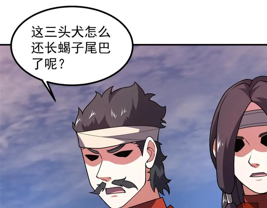 328 变异三头狗 第78页
