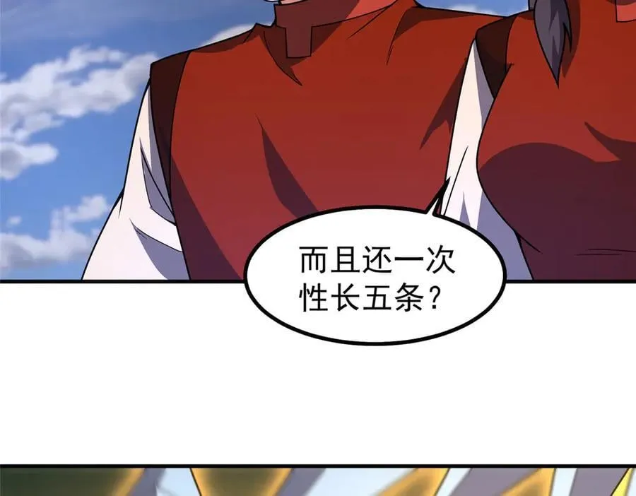 328 变异三头狗 第79页