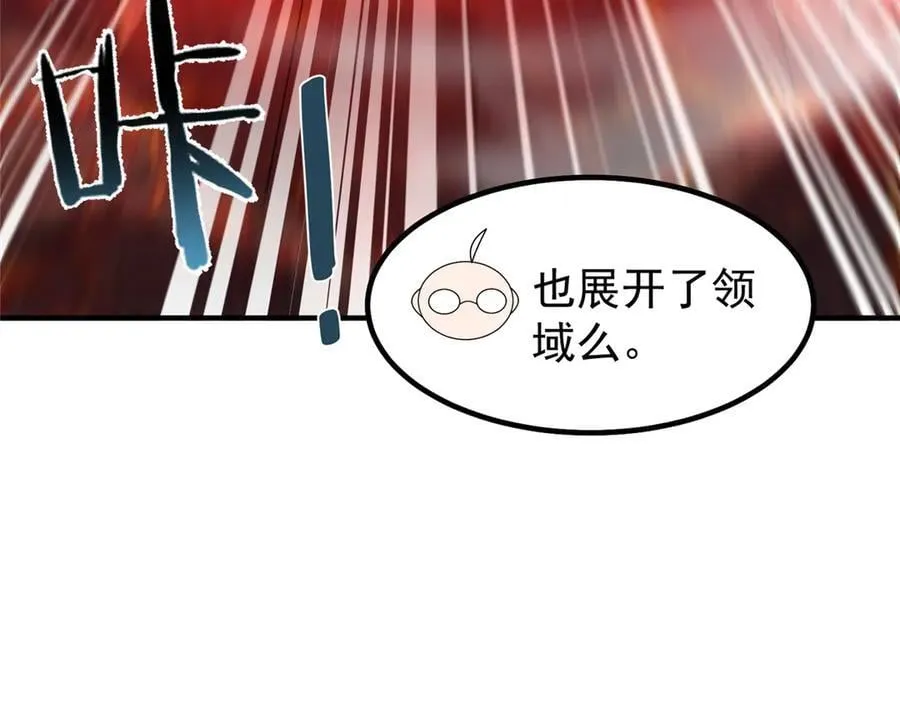 328 变异三头狗 第87页