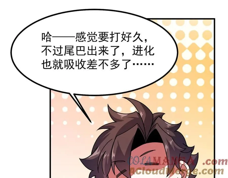 328 变异三头狗 第89页