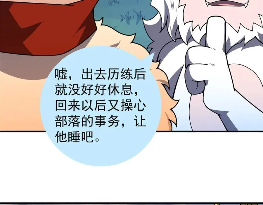 328 变异三头狗 第94页