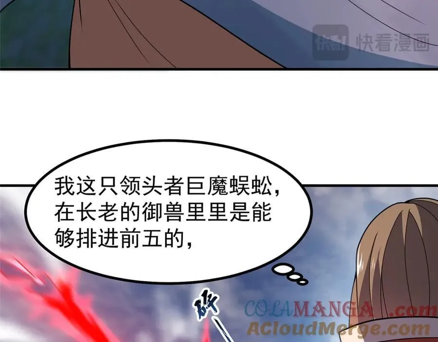 328 变异三头狗 第97页