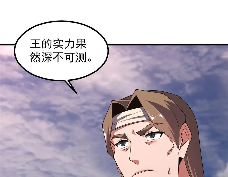 328 变异三头狗 第100页