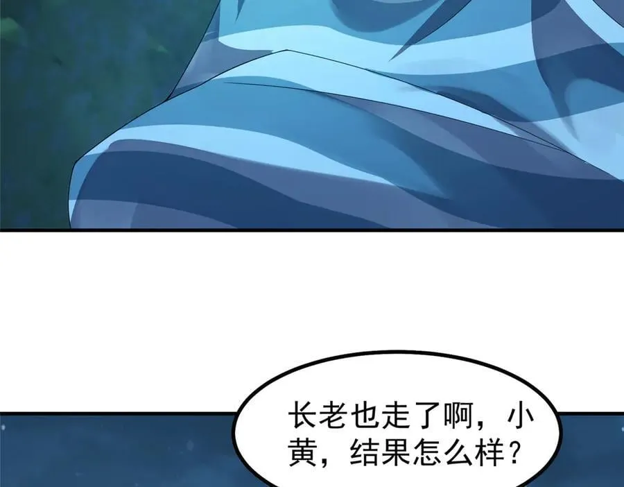 328 变异三头狗 第106页