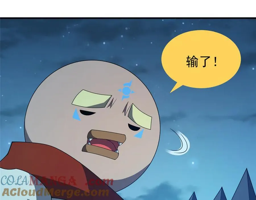 328 变异三头狗 第109页