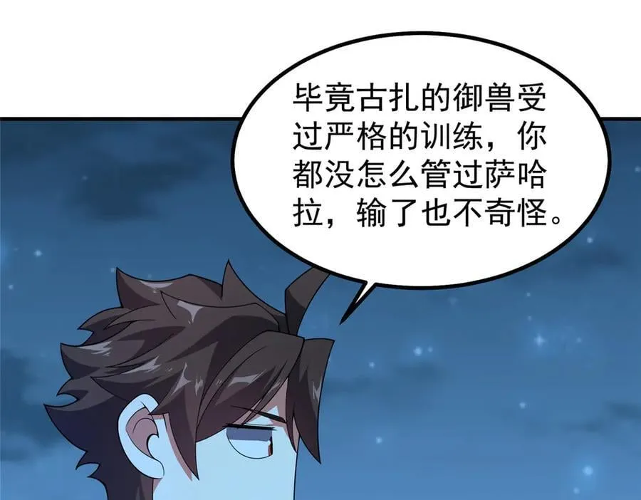 329 神格 第3页