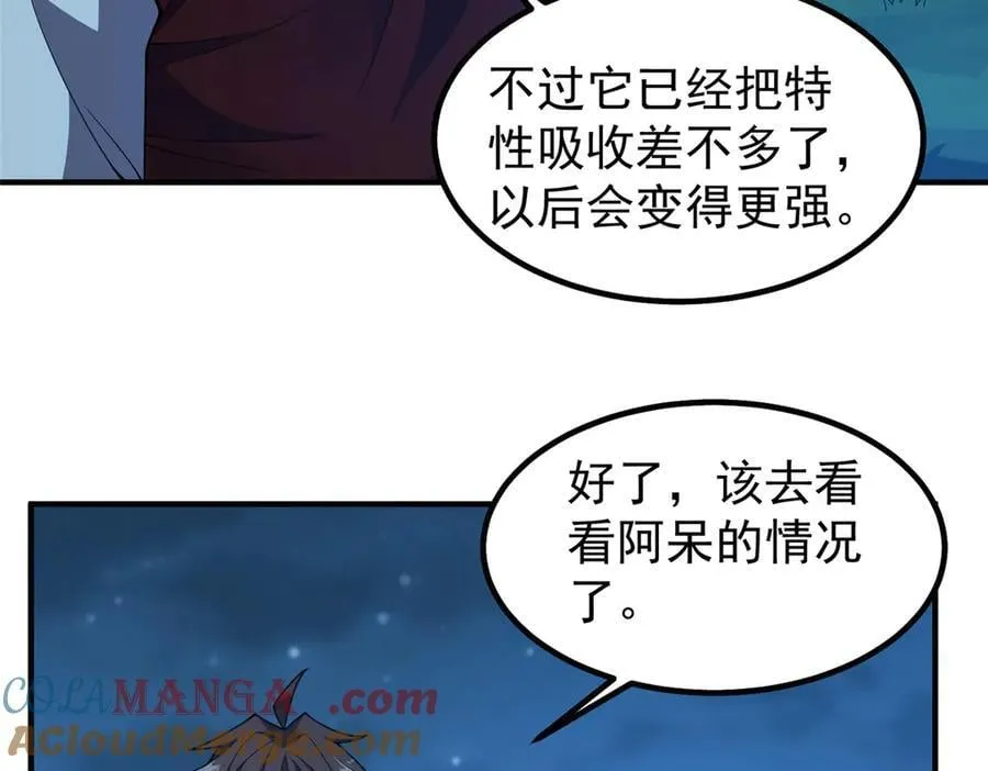 329 神格 第9页