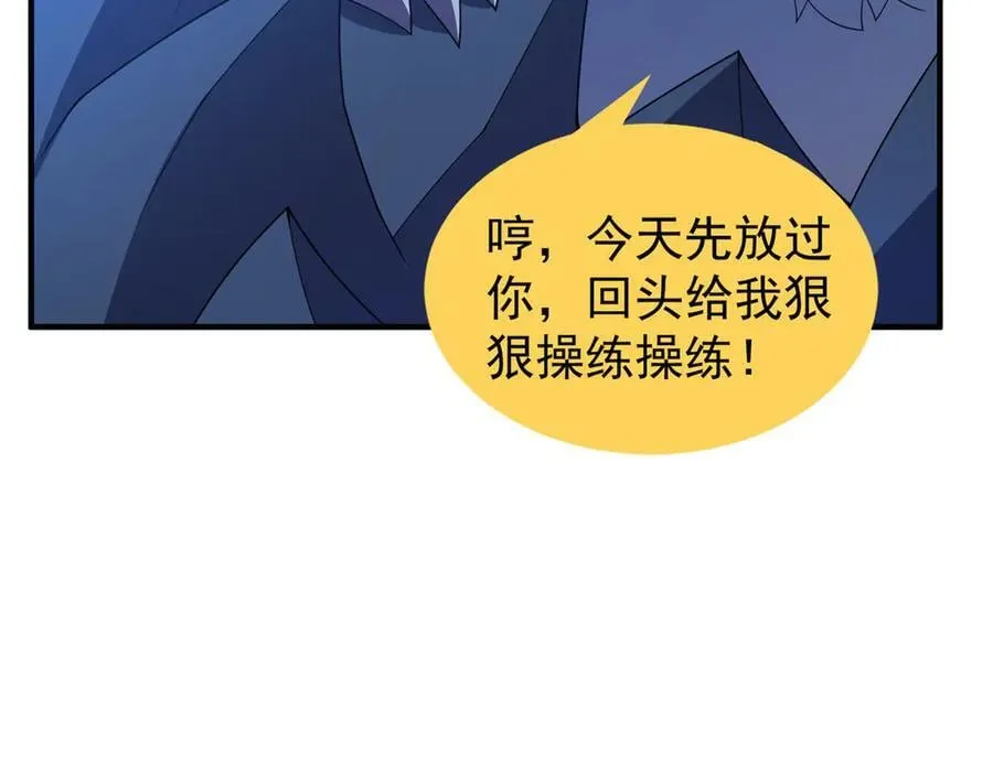 329 神格 第12页
