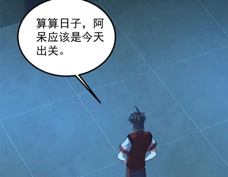 329 神格 第18页