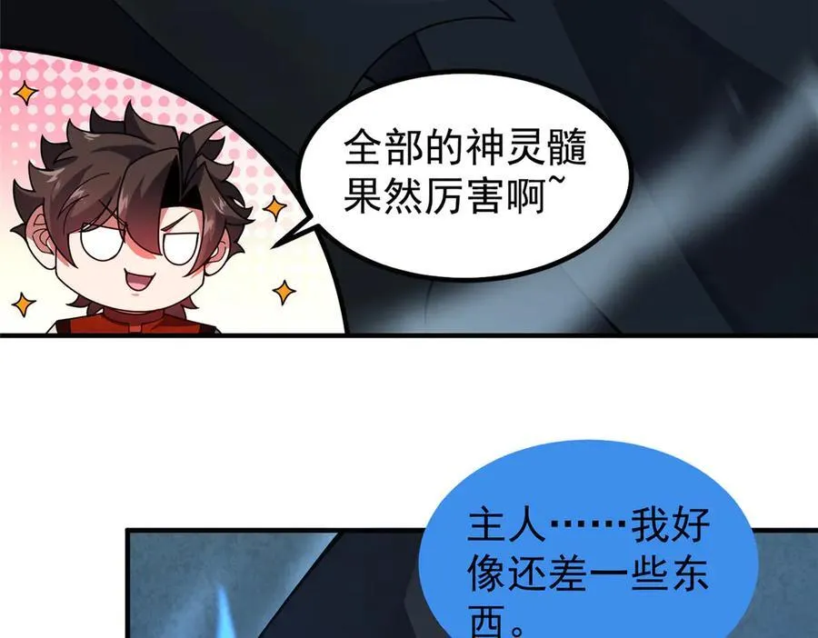 329 神格 第27页