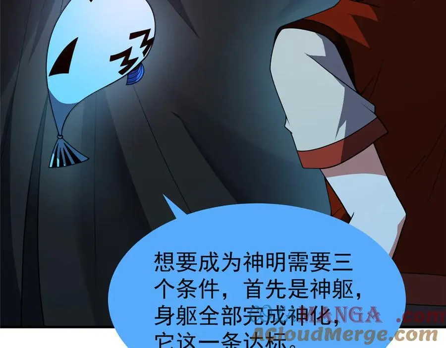 329 神格 第33页