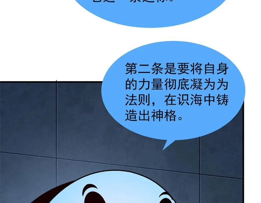 329 神格 第34页