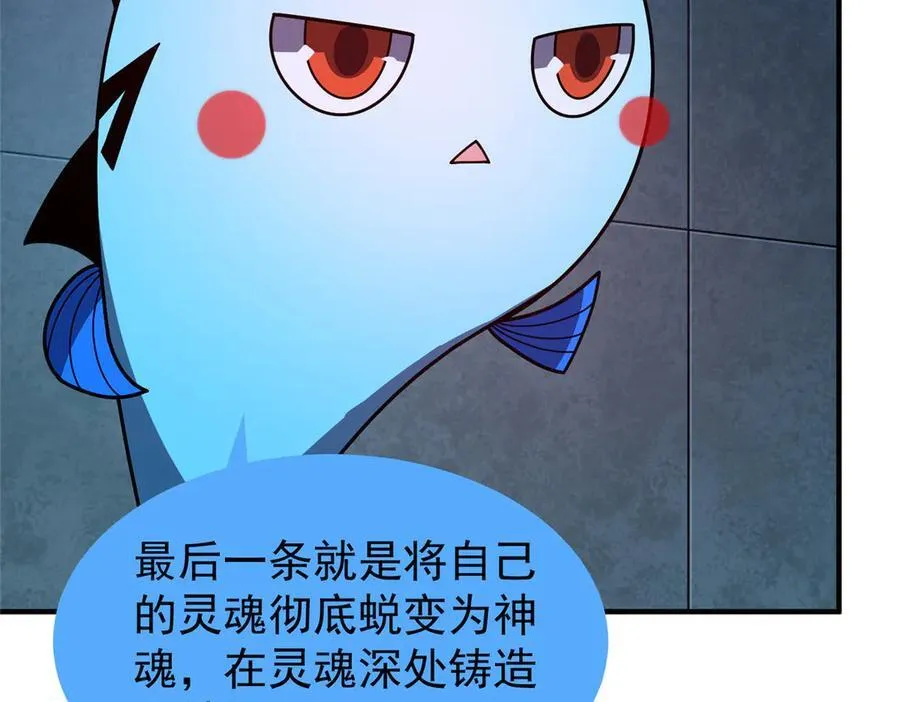 329 神格 第36页