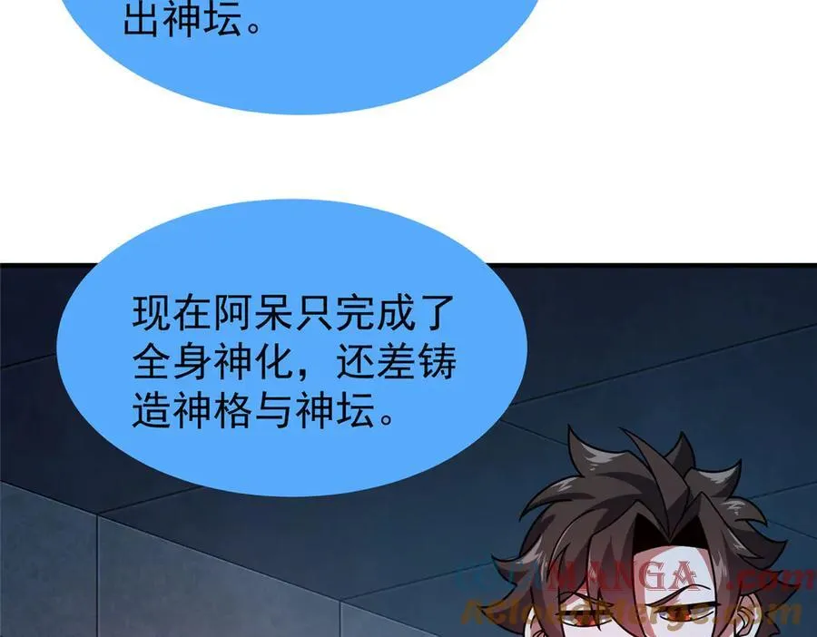 329 神格 第37页