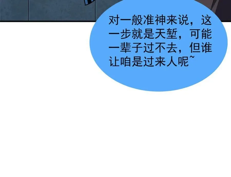329 神格 第40页