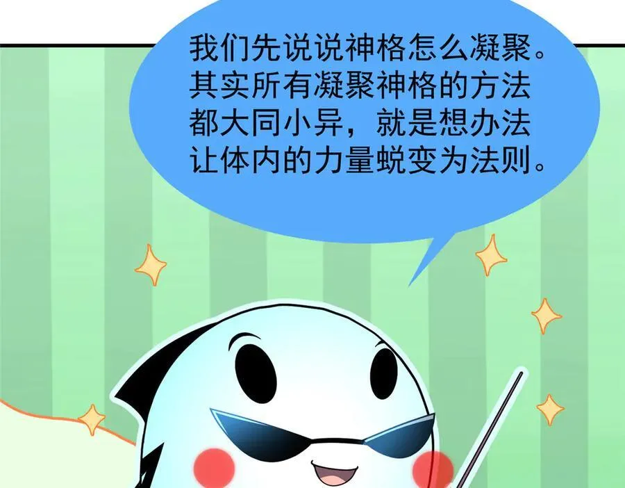 329 神格 第44页