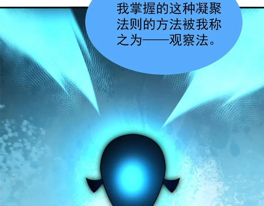 329 神格 第47页