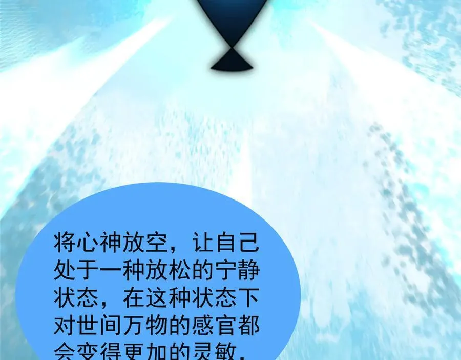 329 神格 第48页