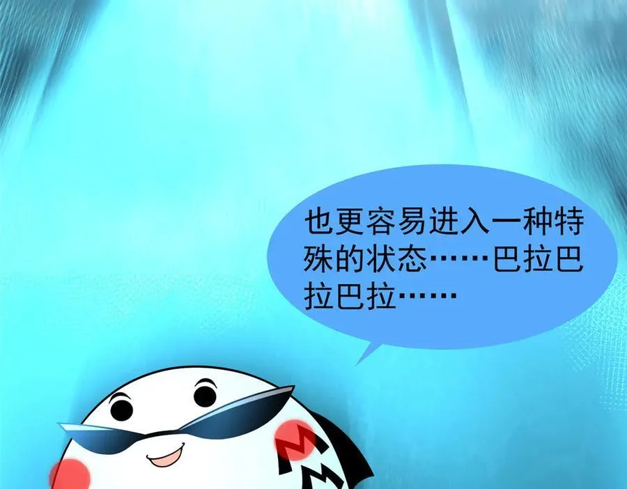 329 神格 第50页